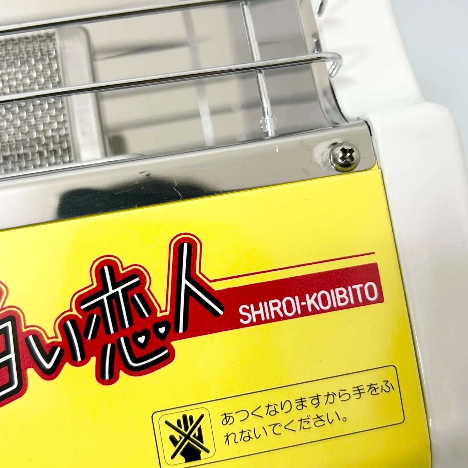 希少 エキスプロ 白い恋人 パーソナルヒーター KHF-2 カセット容器