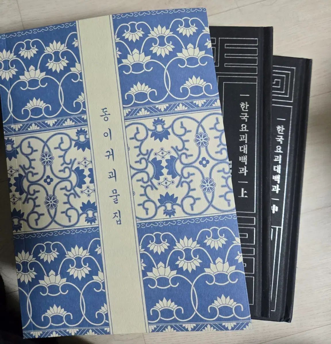 韓国妖怪大百科 ハン 版 中 동이귀 怪物ジップ バッグ セット