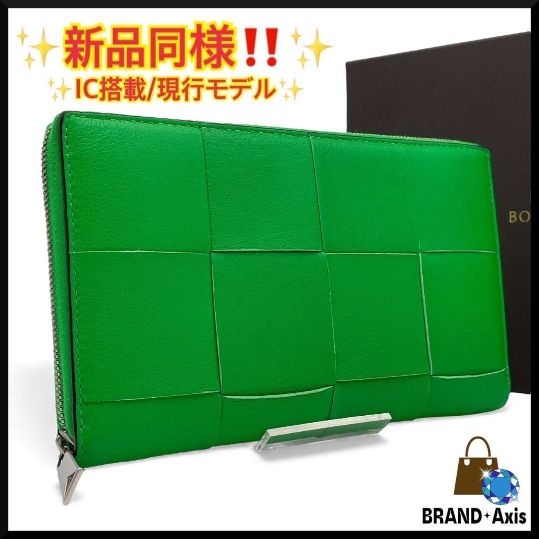 Y ボッテガヴェネタ Bottega Veneta 長財布 マキシイントレチャート カセット グリーン