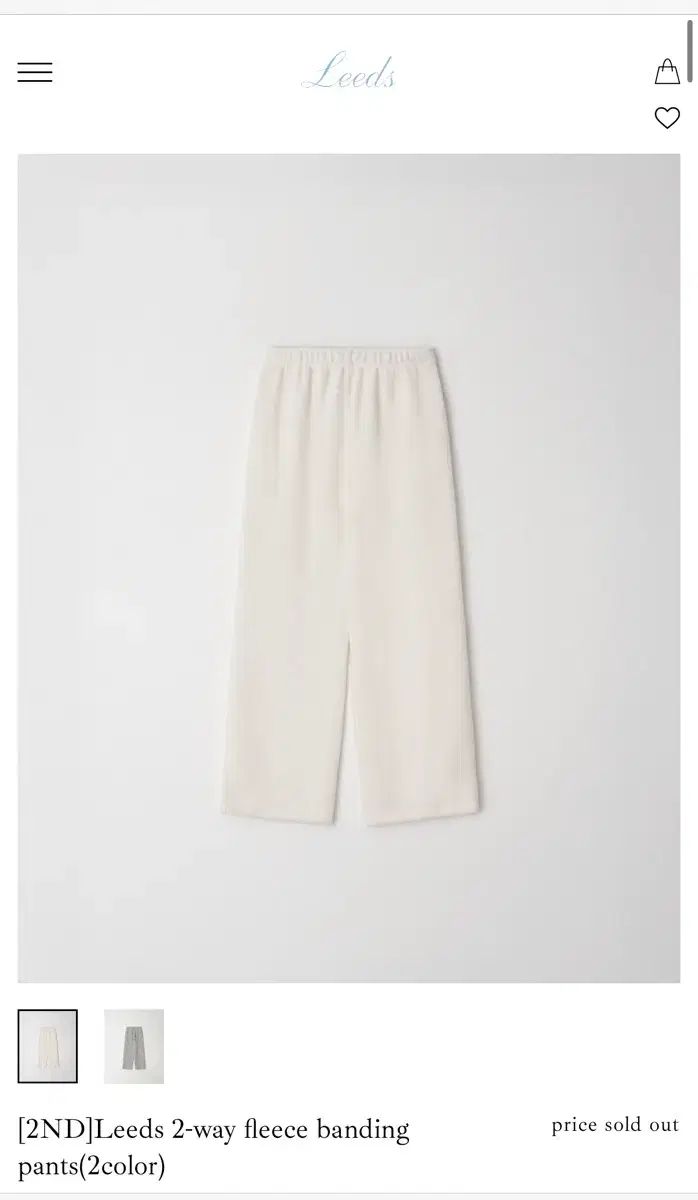 リズleeds 2-way fleece banding アイボリー ロング