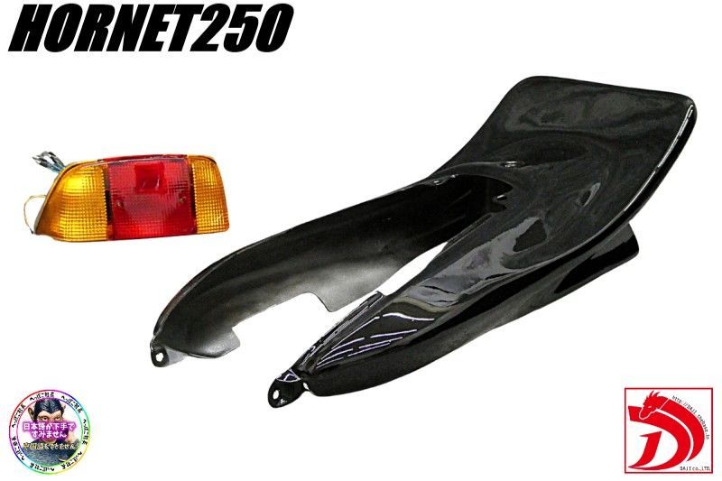 ホーネット250 DJテールカウル 黒 CBX変身＋テールランプSTD/ブラック