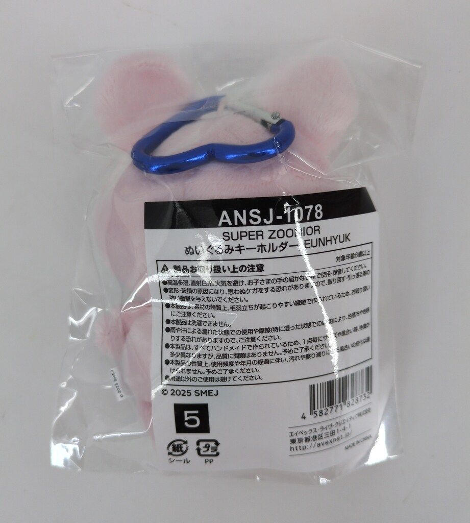 SUPER JUNIOR SUPER SHOW 10 JAPAN EUNHYUK SUPER ZOONIOR ぬいぐるみ