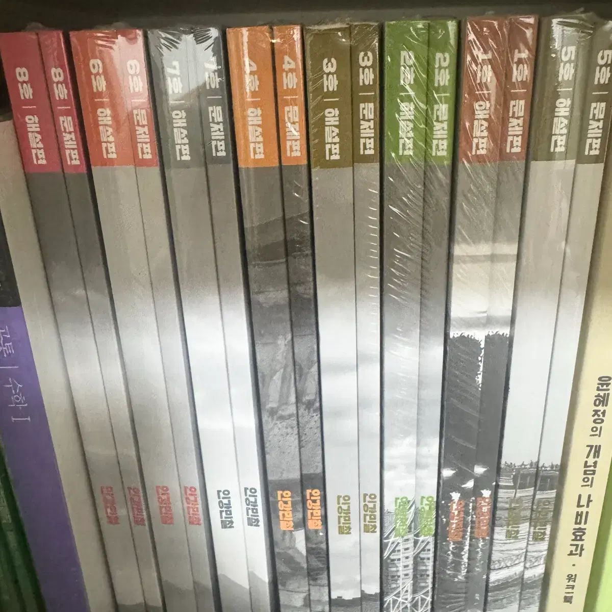 2025 インカン ミンチョル 全巻 フールセット