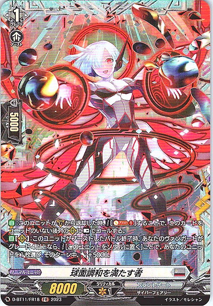 別拠点在庫品B】カードファイト‼︎ヴァンガード,シングルカード,D