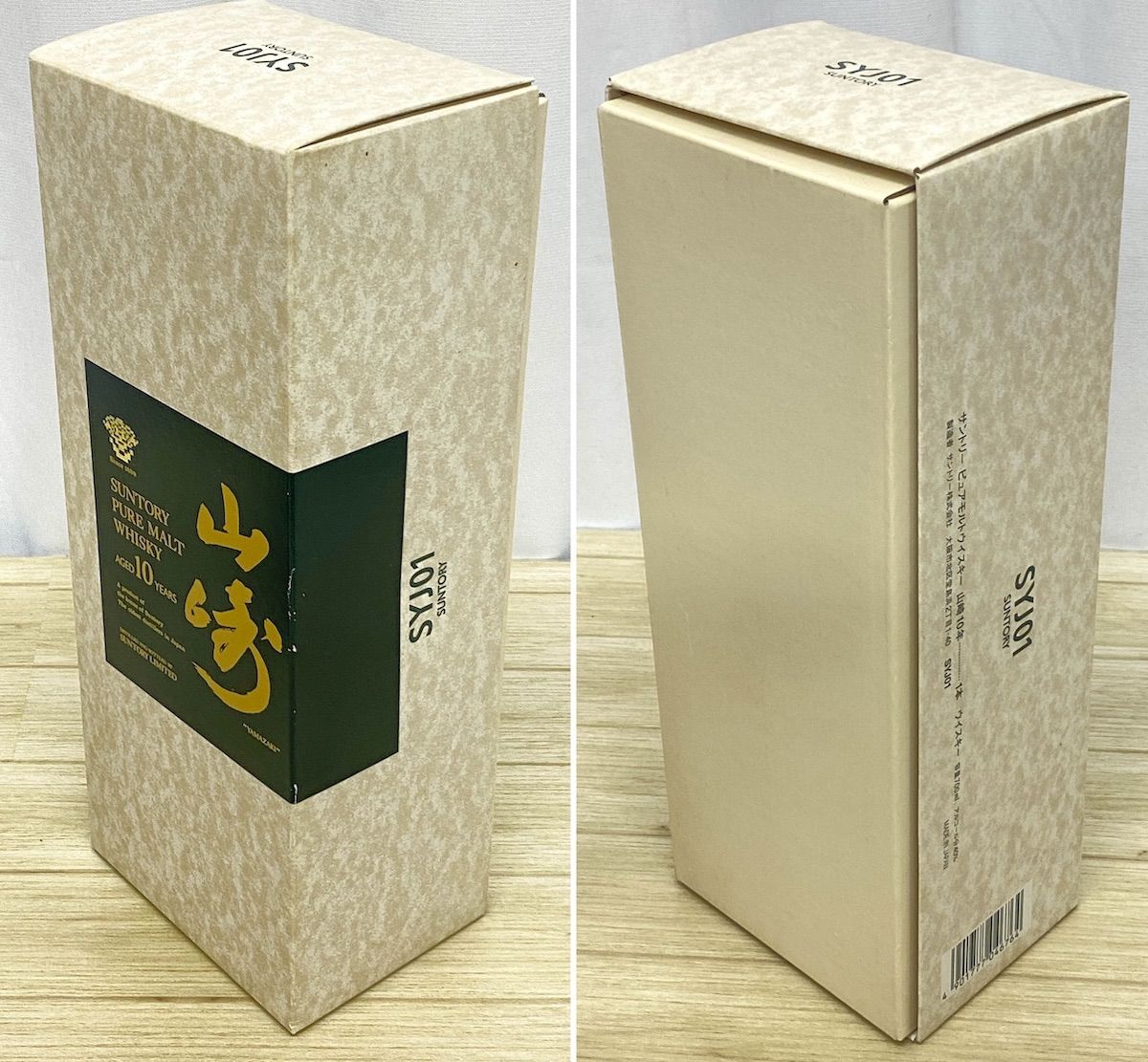 NW096】未開栓 サントリー山崎 / Suntory Yamazaki 10年 緑ラベル