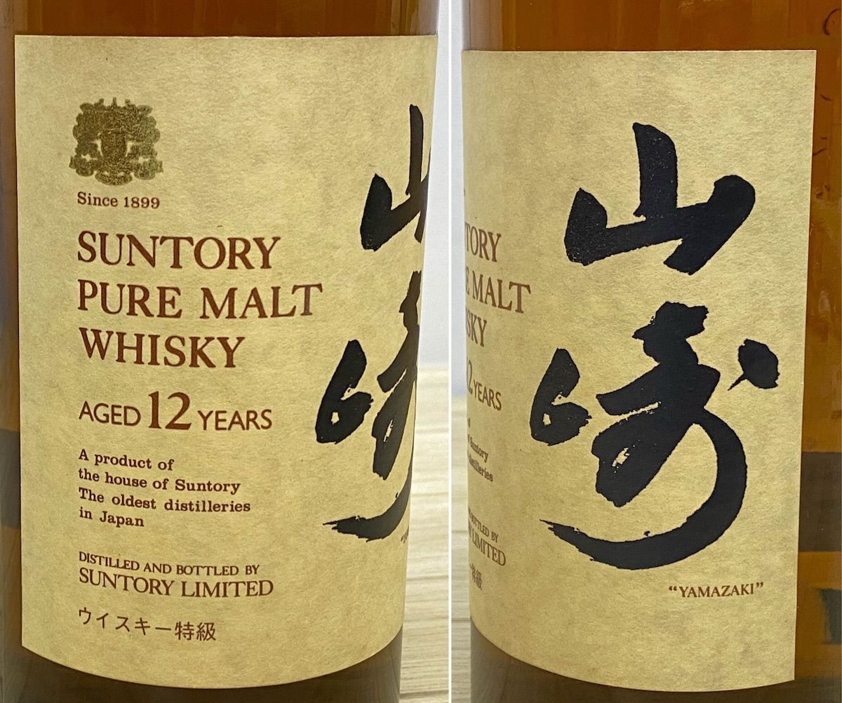 NW097】未開栓 サントリー山崎 / Suntory Yamazaki 12年 760ml 43% 木