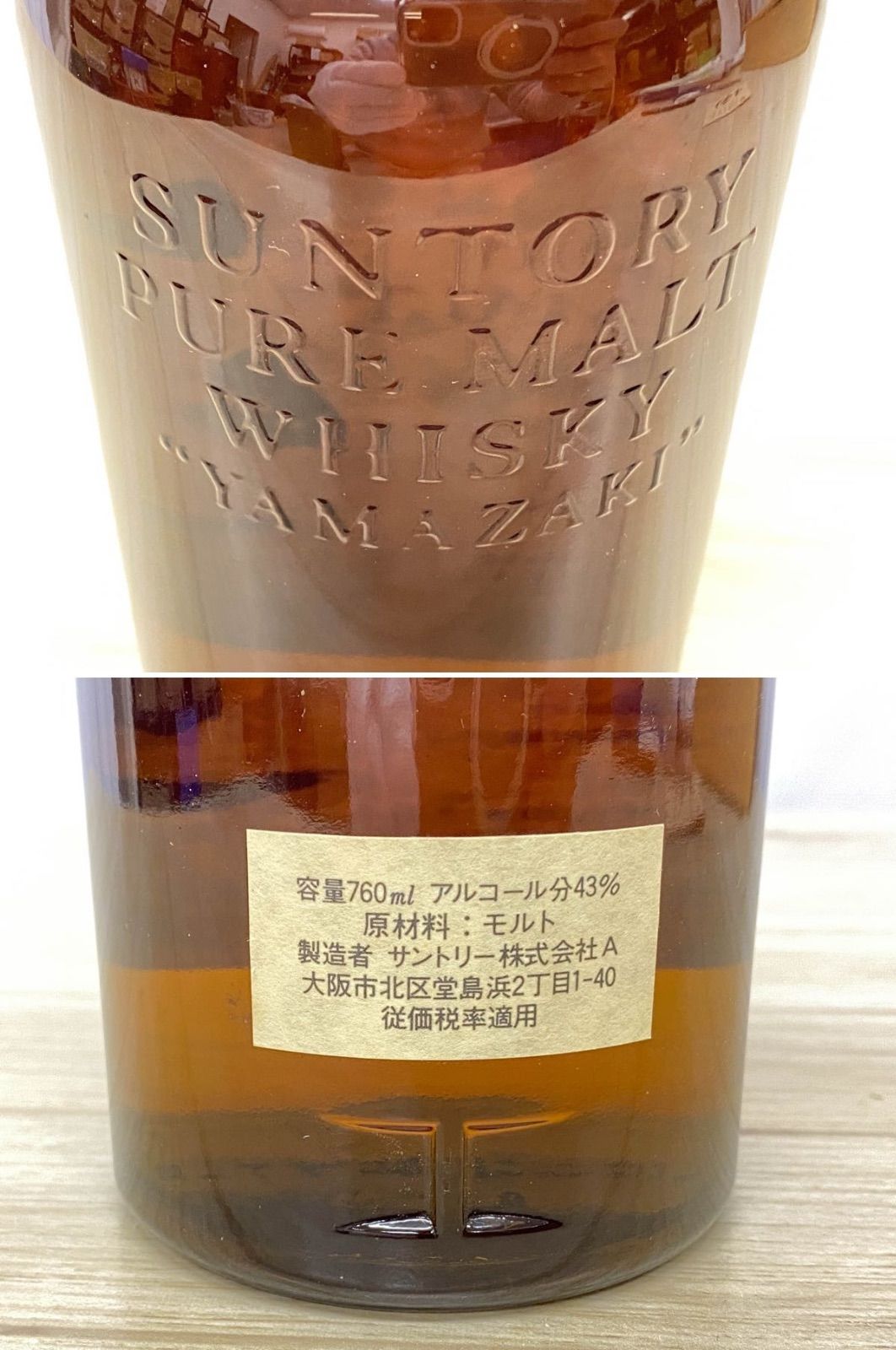 NW097】未開栓 サントリー山崎 / Suntory Yamazaki 12年 760ml 43% 木