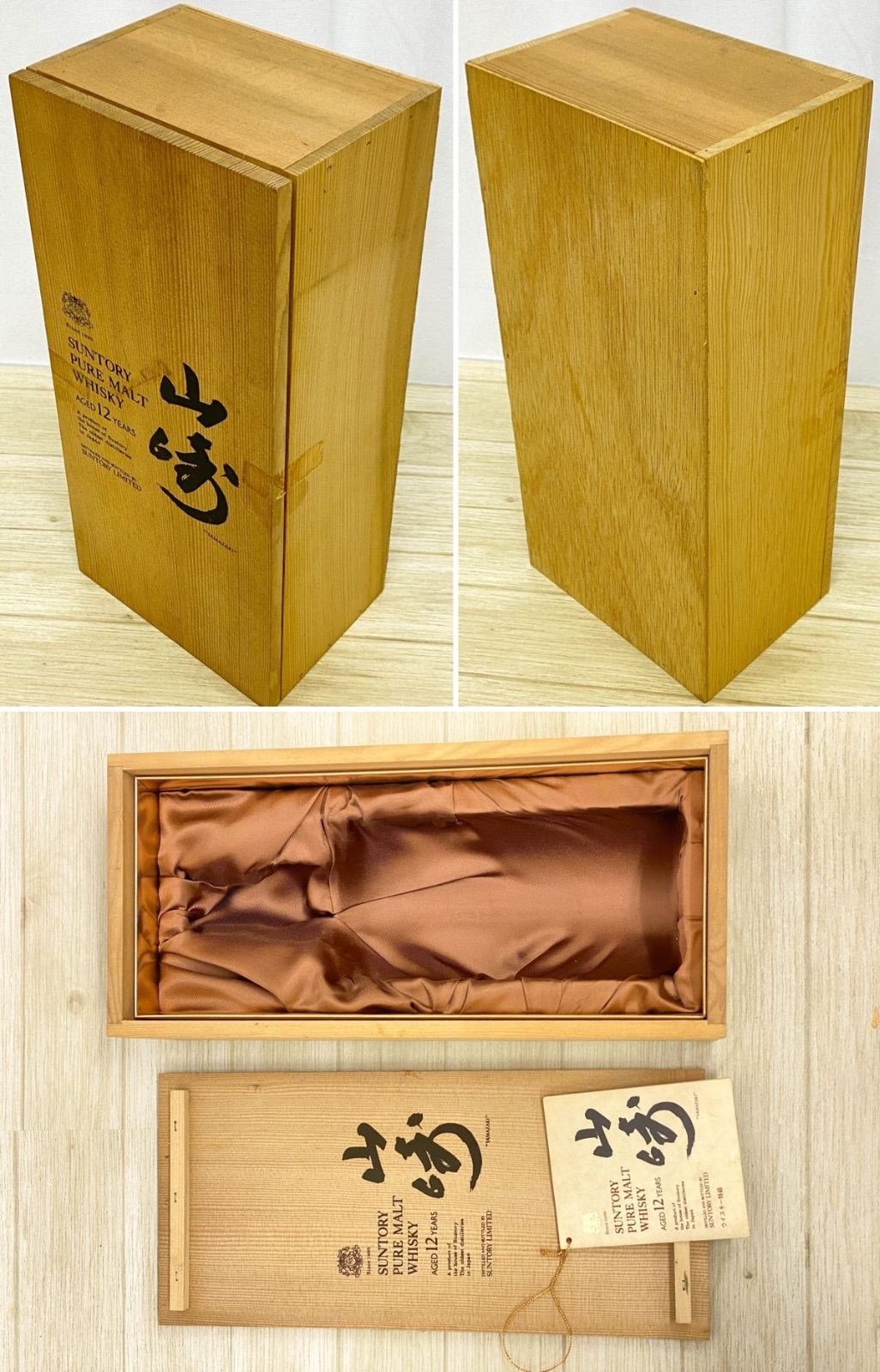 山崎　新品未開封 2026年最新】ウィスキー 山崎 開封の人気アイテム - メルカリ