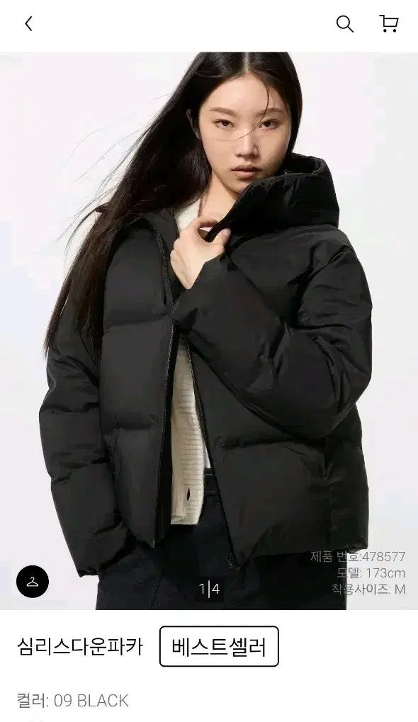 【UNIQLO】シームレスダウン　コート　ダウン　ユニクロ 美品　未使用品 ユニクロ シームレス ダウンコート ショップ L サイズ ユニクロ