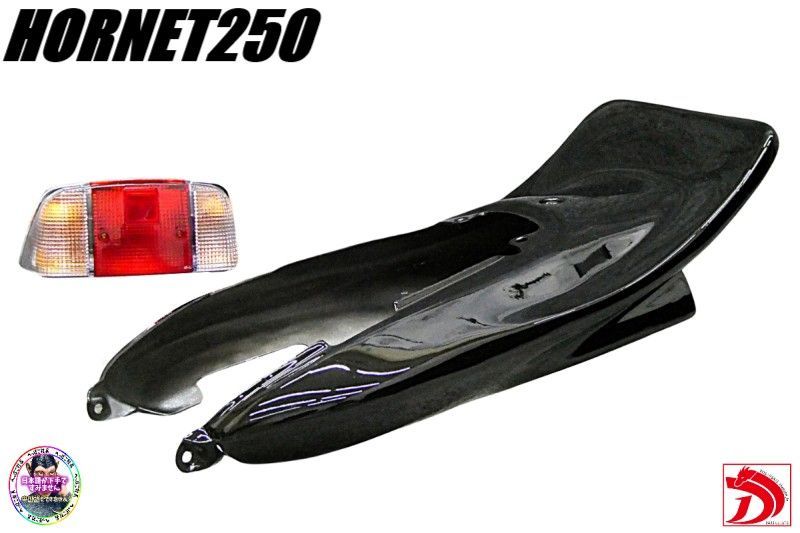 ホーネット250 DJテールカウル 黒 CBX変身＋テールランプ紅白/ブラック