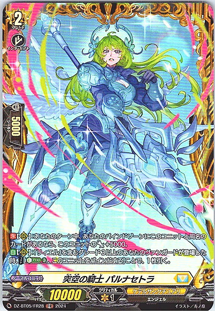 別拠点在庫品B】カードファイト‼︎ヴァンガード,シングルカード,DZ