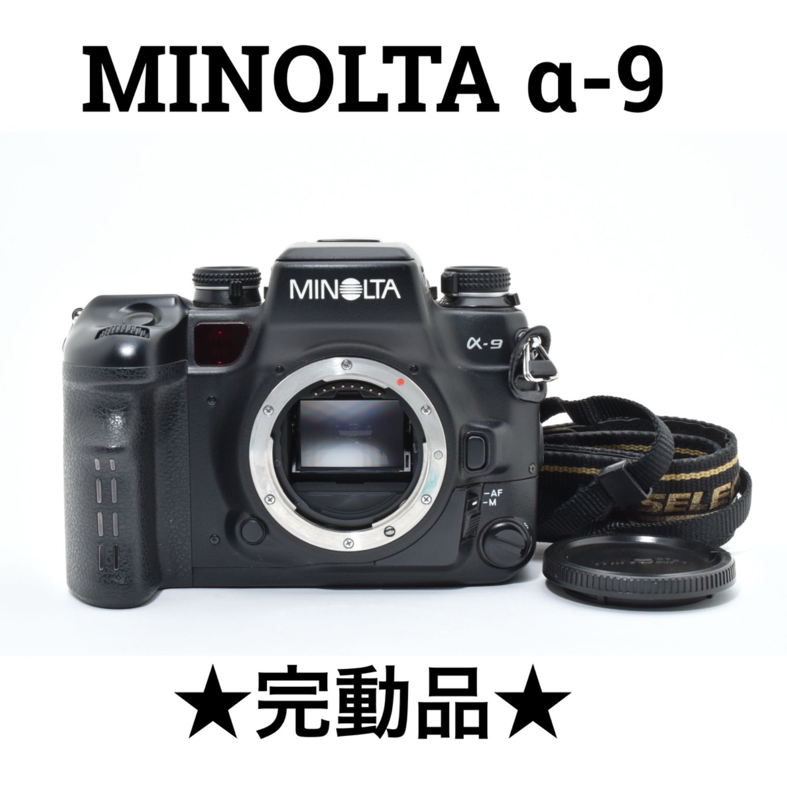 完動品】美品 ミノルタ MINOLTA α-9 フィルム一眼レフカメラ - メルカリ