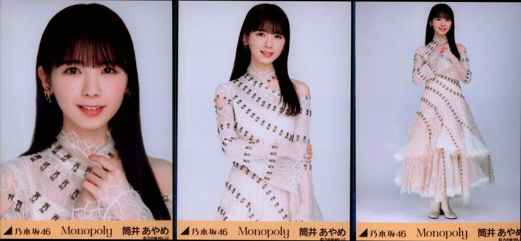 乃木坂46 2024年2月ランダム生写真 筒井あやめ Monopoly コンプ - メルカリ