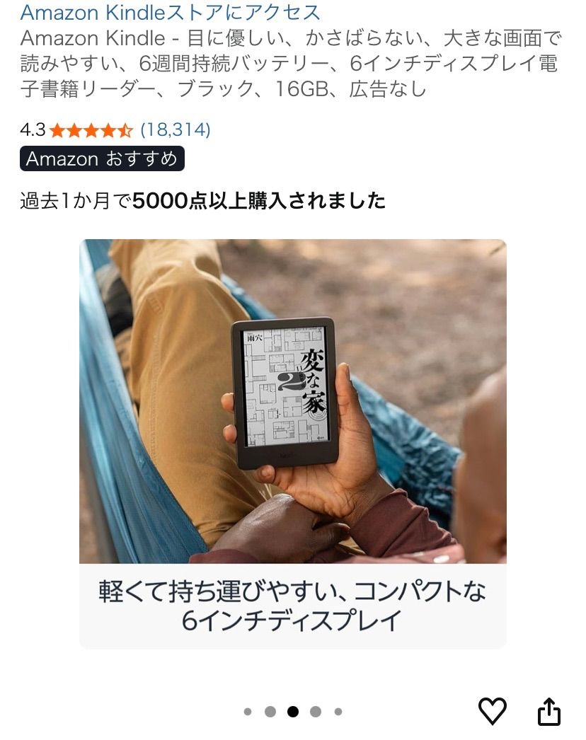 Kindle 16GB ブラック 本体6インチ 電子書籍リーダー 広告なし - メルカリ