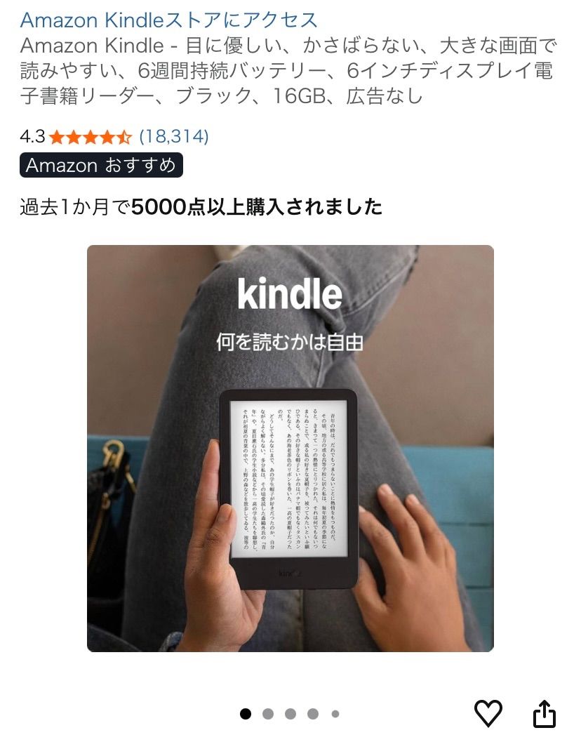 Kindle 第11世代 16GB 広告なし2022年モデル 電子書籍リーダー - メルカリ