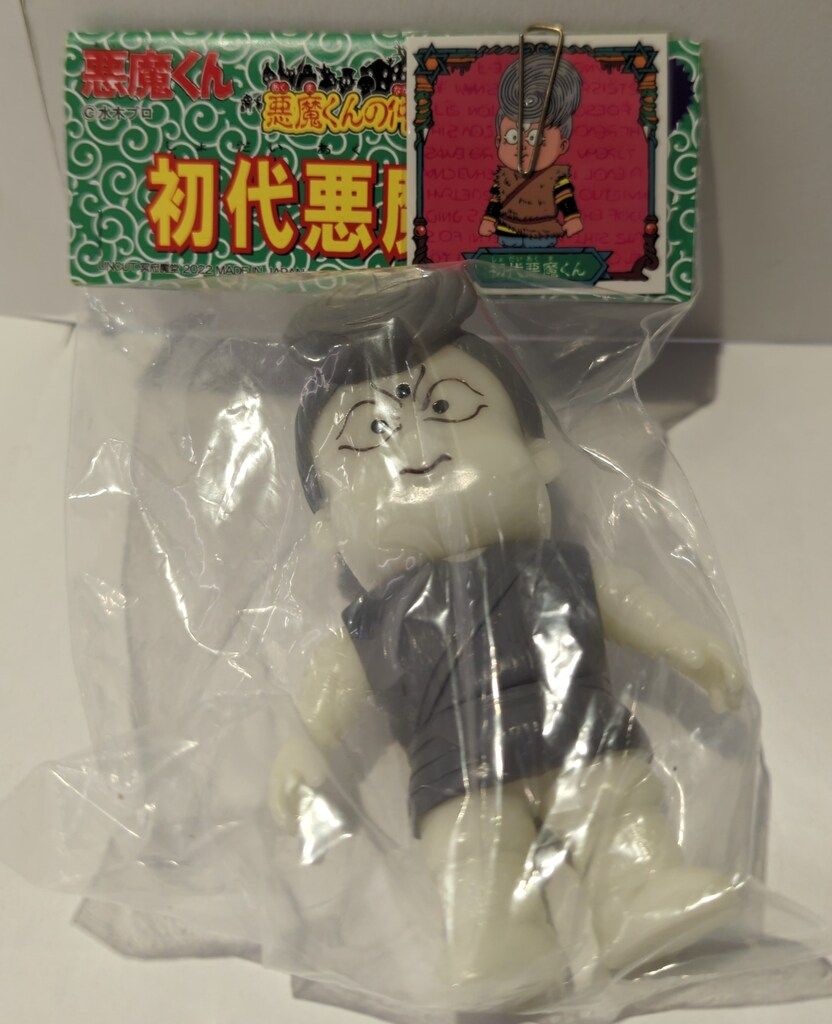 当時物　悪魔くん 百目　ソフビ　蓄光　水木しげる 当時物 悪魔くん 百目 ソフビ 蓄光 水木しげる