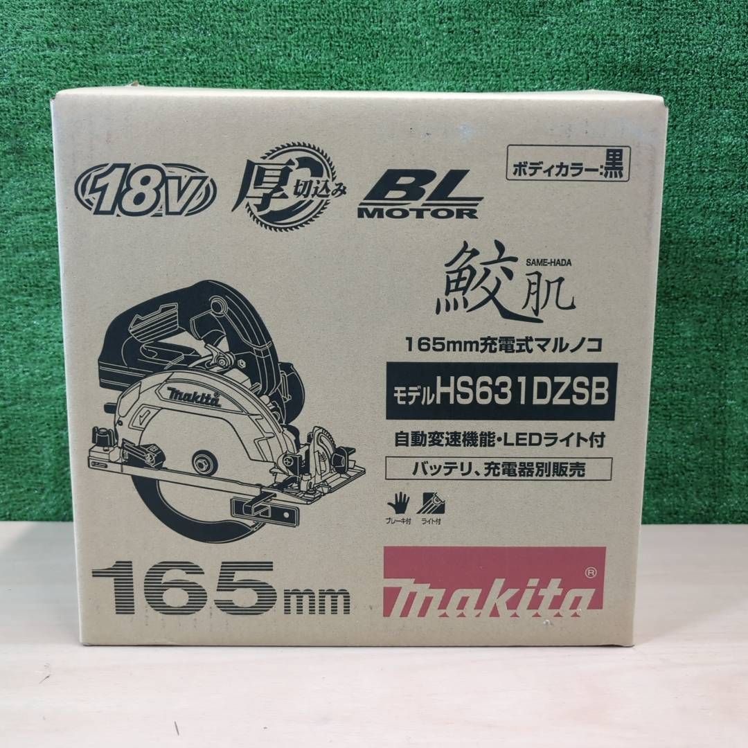 マキタ 165 mm 充電式マルノコ ｜ プロ愛用 18 V 工具 木材切断｜鮫肌チップソー付