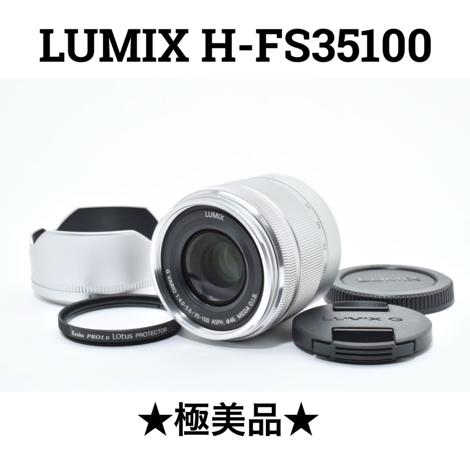極美品】 パナソニック LUMIX H-FS35100 望遠ズームレンズ - メルカリ