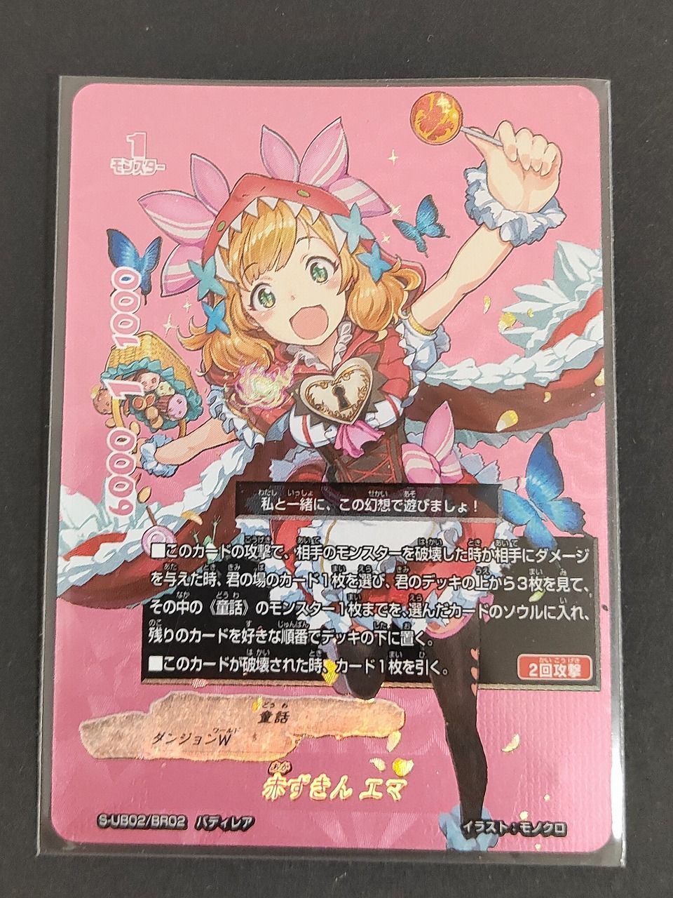 aca503 赤ずきん エマ バディレア バディファイト S-UB02/BR02 - メルカリ