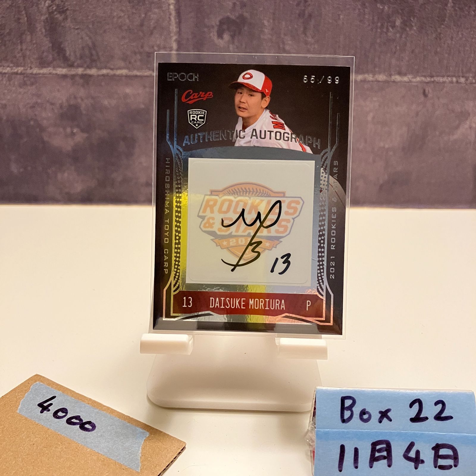 2021 EPOCH Rookies & Stars 森浦大輔 65/99 直筆サインカード 広島