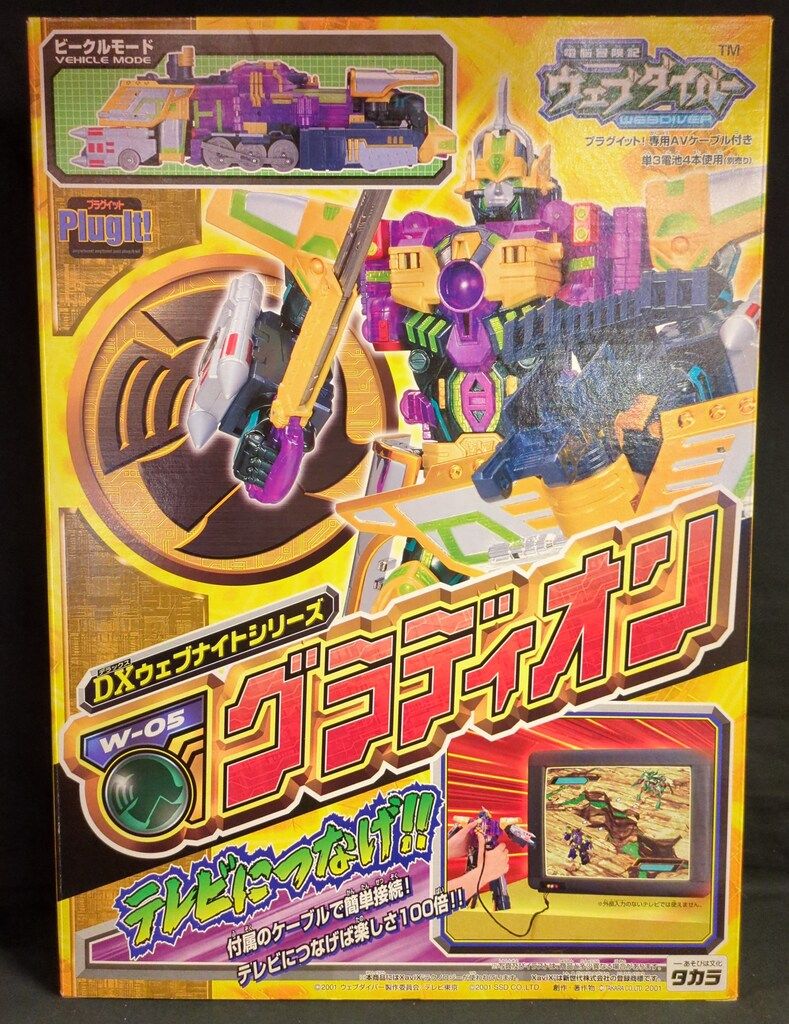 タカラ DXウェブナイト グラディオン W 05