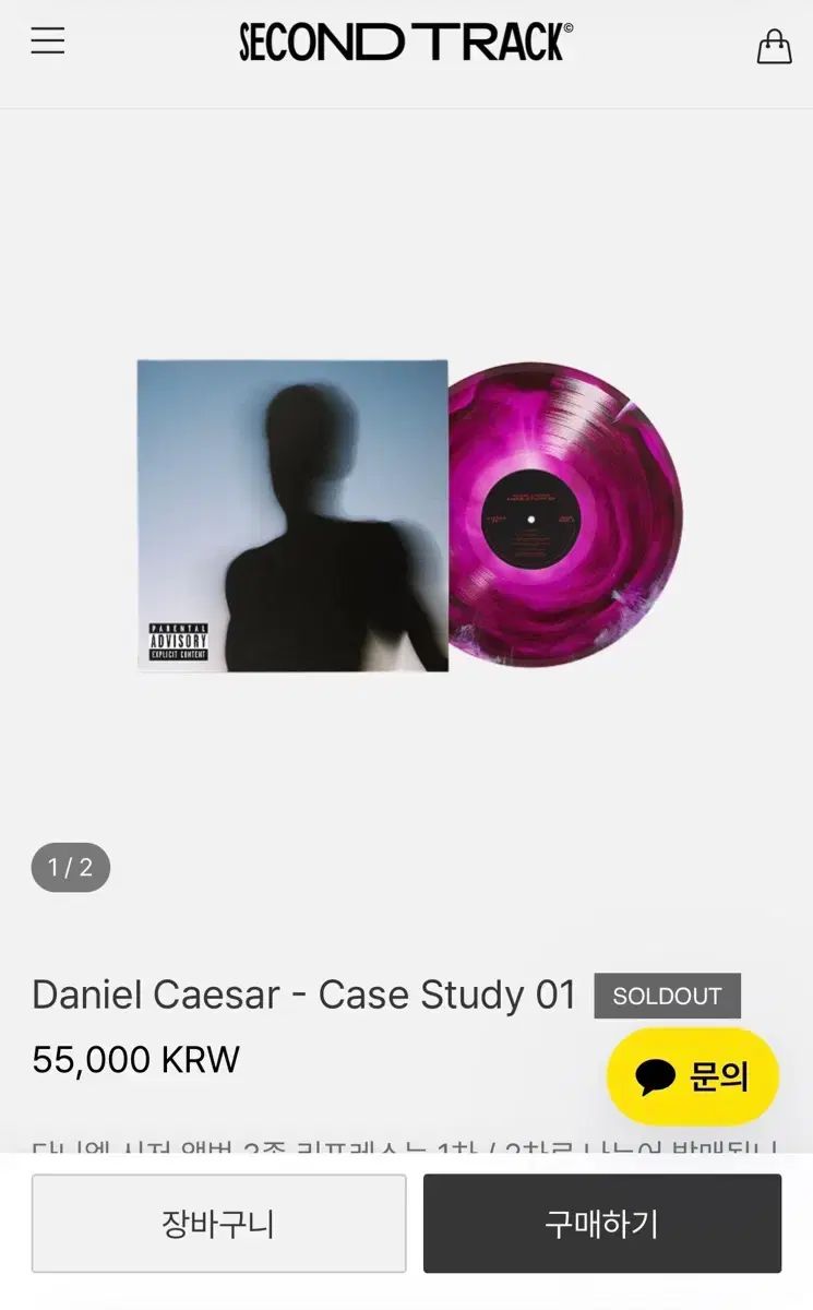 ダニエル シーザー case study 01 lp