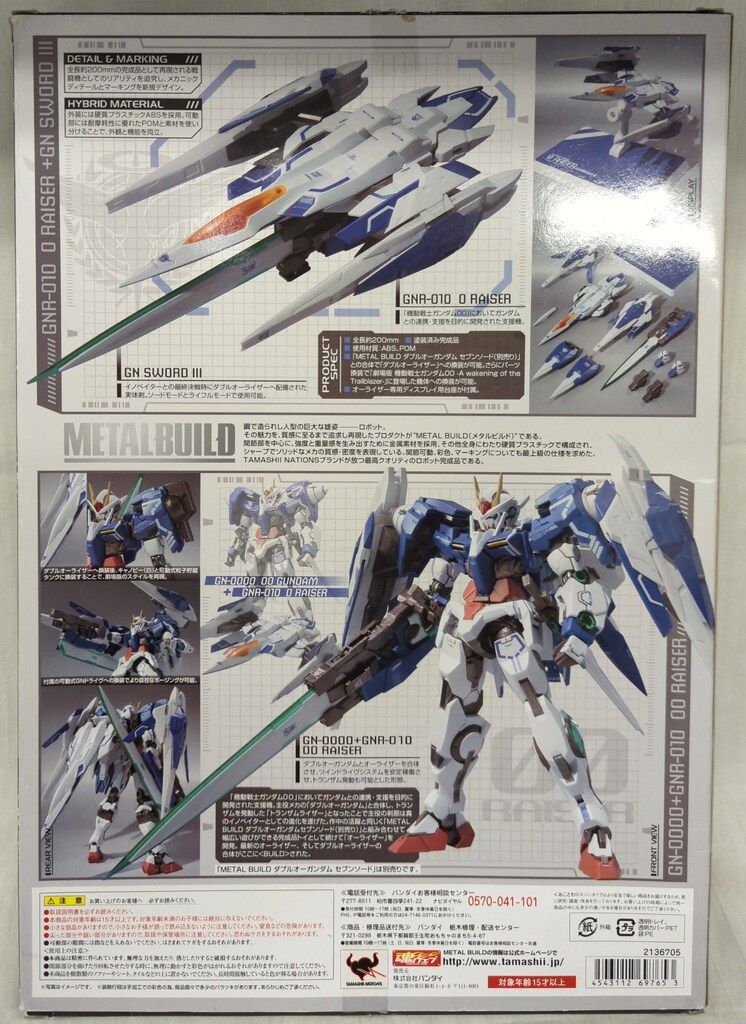 BANDAI METAL BUILD オーライザー GNソードIII