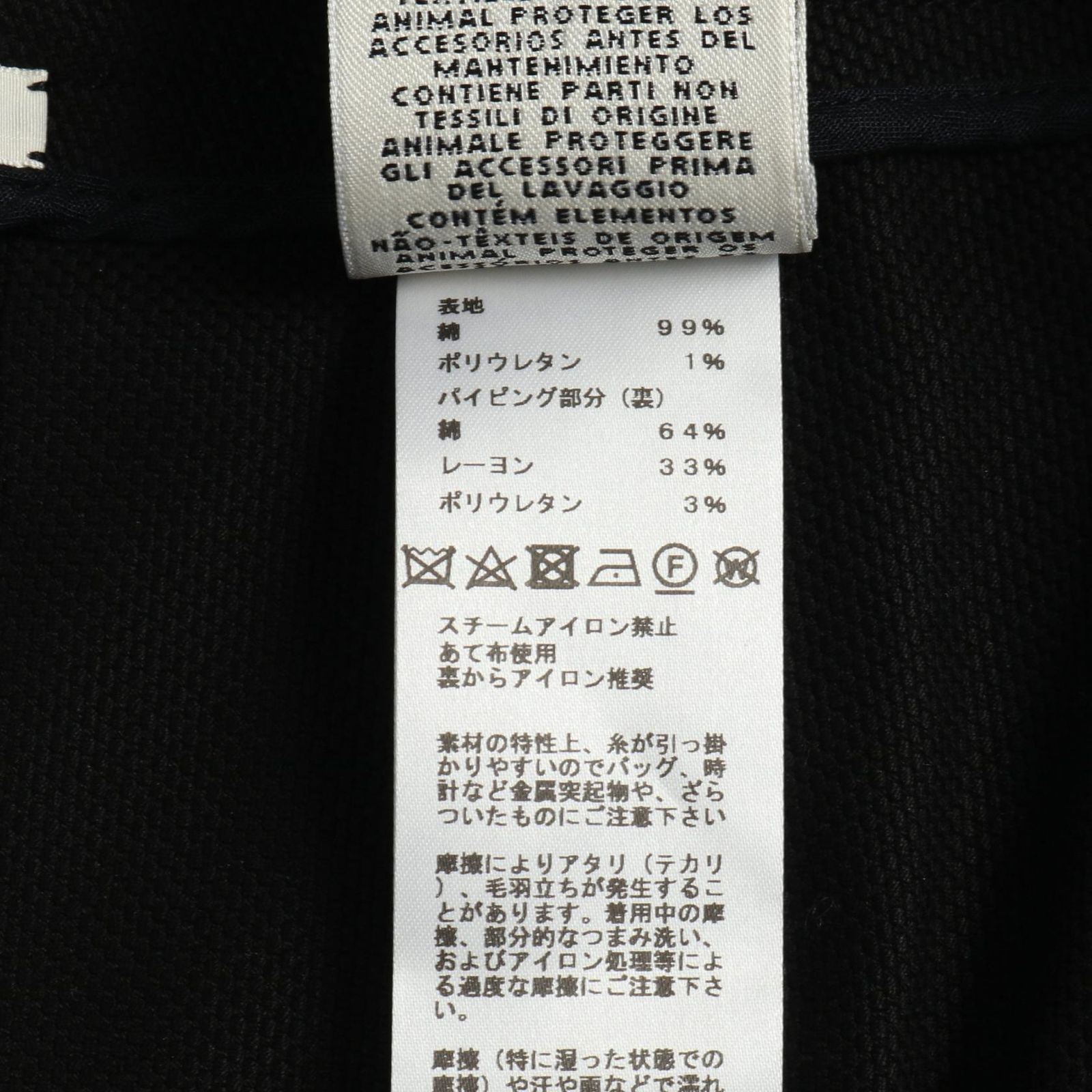  エルメス HERMES スカート シェーヌダンクル コットン レディース A その他 スカート