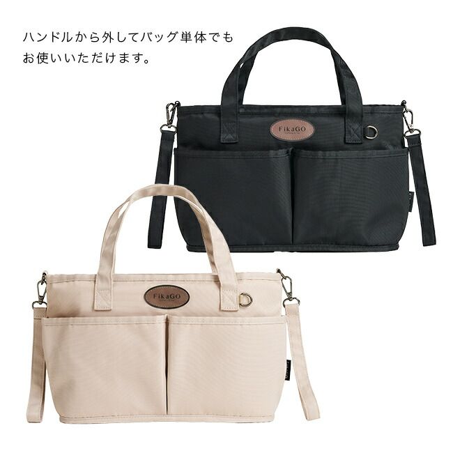 ブラック 156793】FikaGo フィカゴー オーガナイザー ラージ(ペット