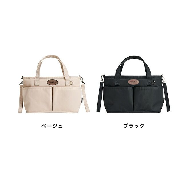 ブラック 156793】FikaGo フィカゴー オーガナイザー ラージ(ペット