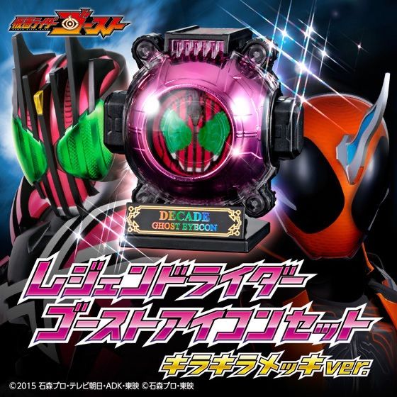 レジェンドライダーゴーストアイコンセット キラキラメッキver 仮面ライダーゴースト