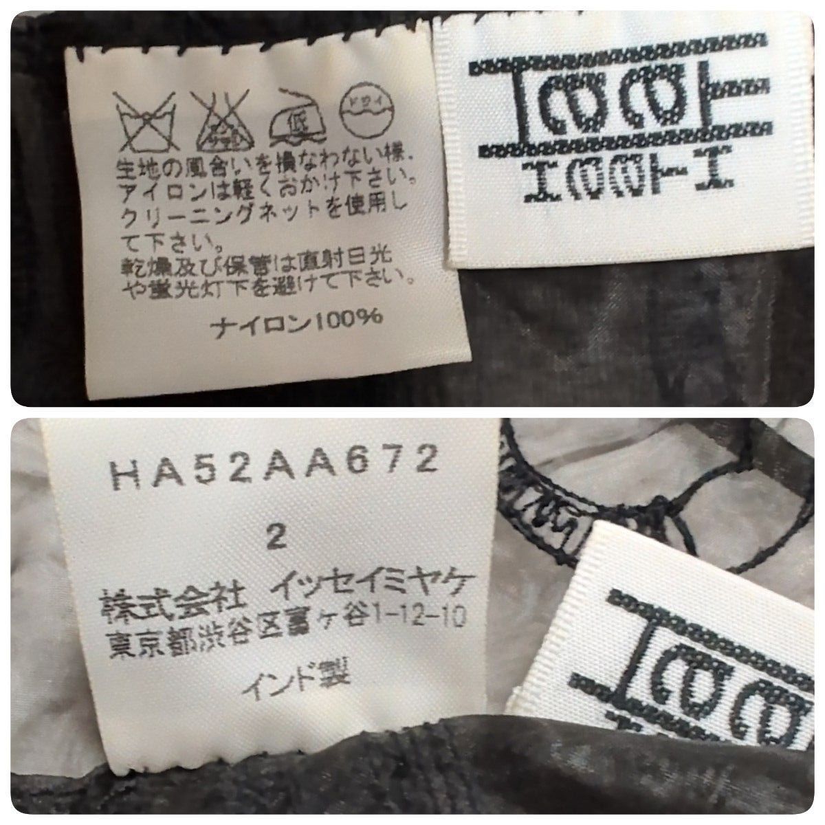 エンブロイダリー