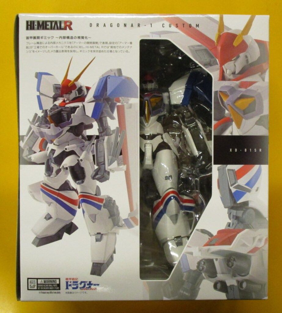 バンダイ HI-METAL R ドラグナー1カスタム