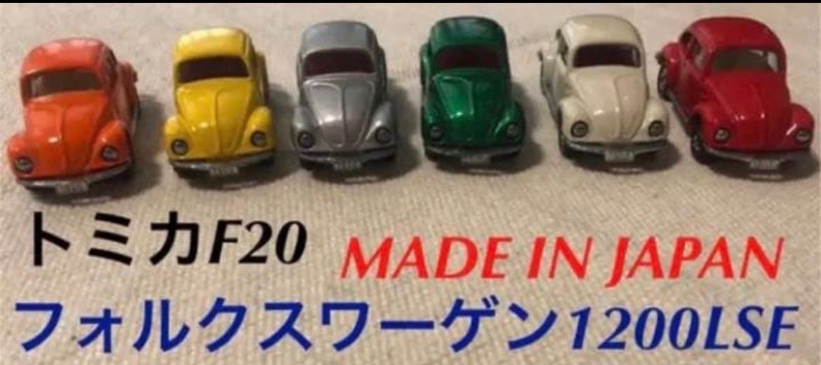 トミカ フォルクスワーゲン MADE IN JAPAN tomica NO.F 20 S 1 60 VOLKS WAGEN 1200 LSE 1977 TOMY オレンジ イエロー シルバー グリーン ホワイト レッド