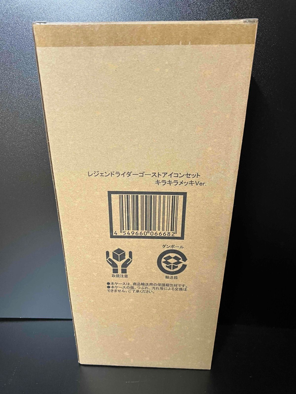 キラキラメッキver 仮面ライダーゴースト