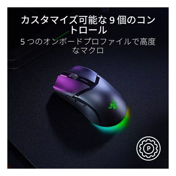Razer レーザー ワイヤレスゲーミングマウス Cobra HyperSpeed