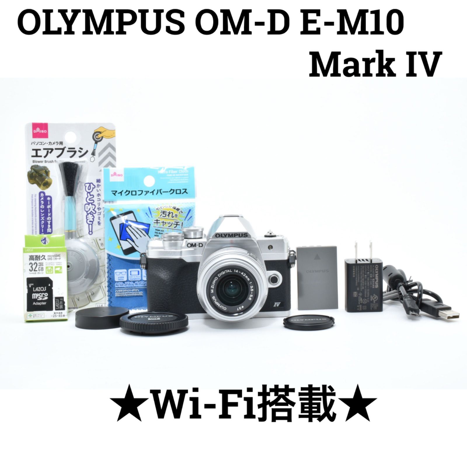 オリンパス OLYMPUS OM-D E-M 10 Mark IV ミラーレス一眼カメラ Wi-Fi搭載