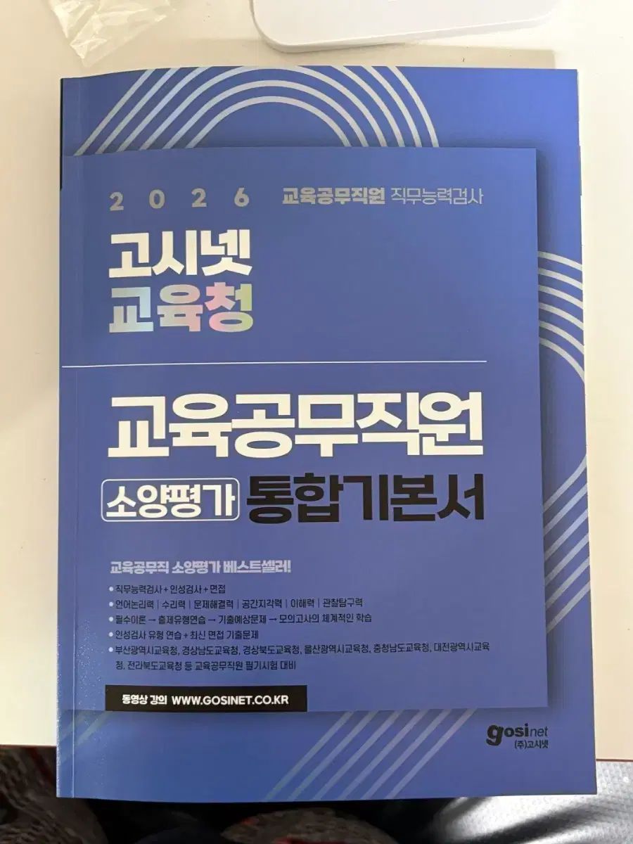 本 公務員試験 LEC IK master テキスト 6冊セット