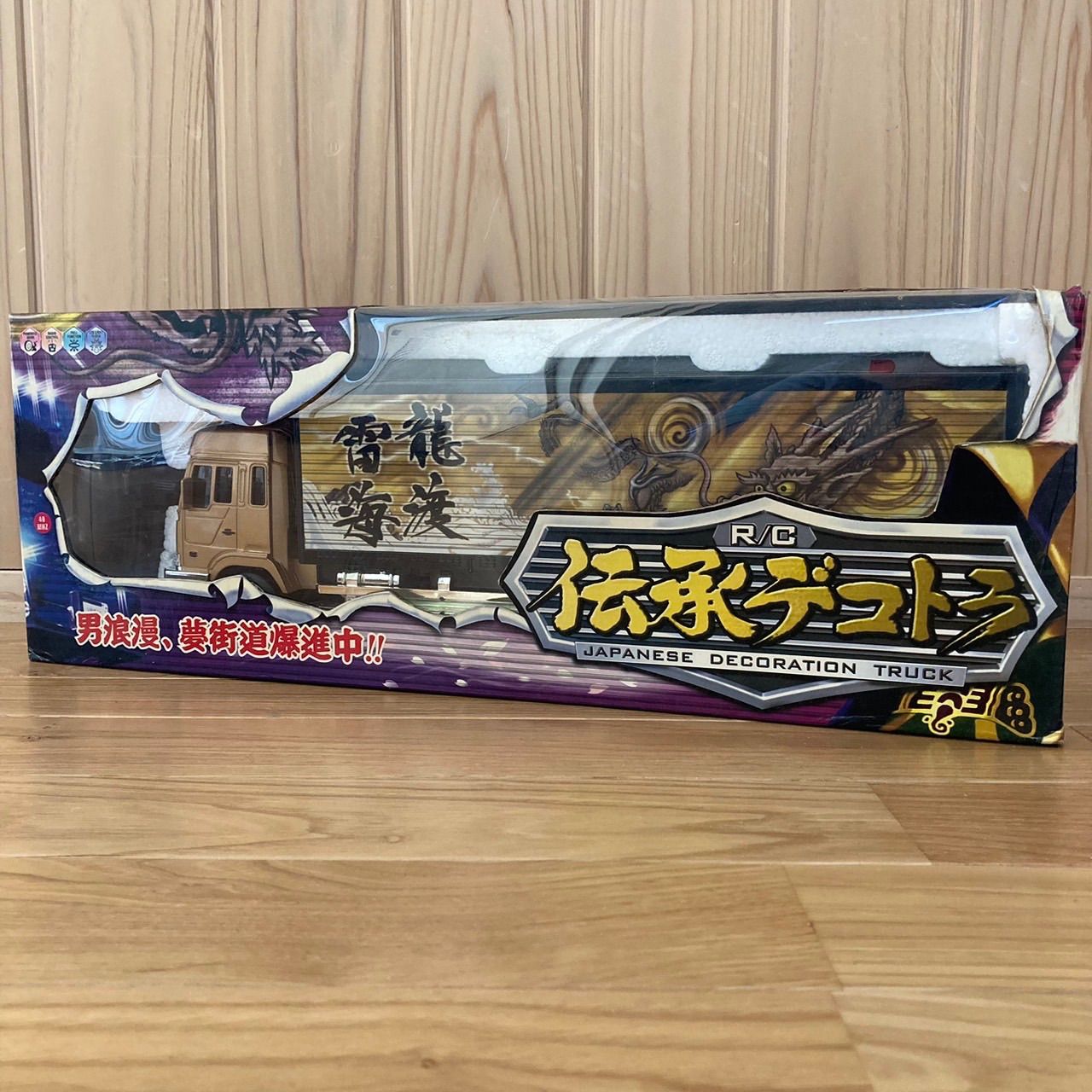 新品未使用 送料無料 RC 伝承デコトラ 全3種フルコンプセット 日本オート玩具 新品未開封】R/C 伝承デコトラ 龍渡雷海 日本オート玩具株式会社 全長