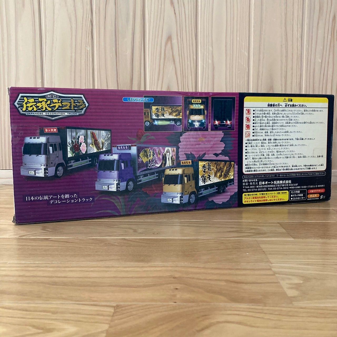 新品未使用 送料無料 RC 伝承デコトラ 全3種フルコンプセット 日本オート玩具 新品未開封】R/C 伝承デコトラ 龍渡雷海 日本オート玩具株式会社 全長
