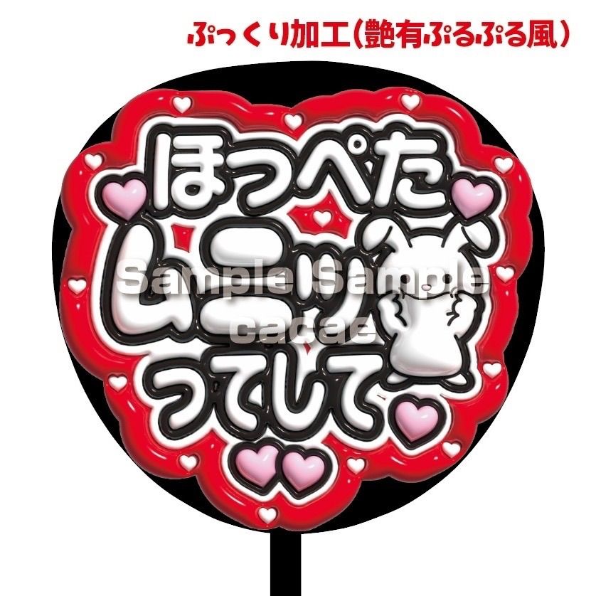 ☆オーダー 受付中☆ぷっくり うちわ 文字 ファンサ コンサート