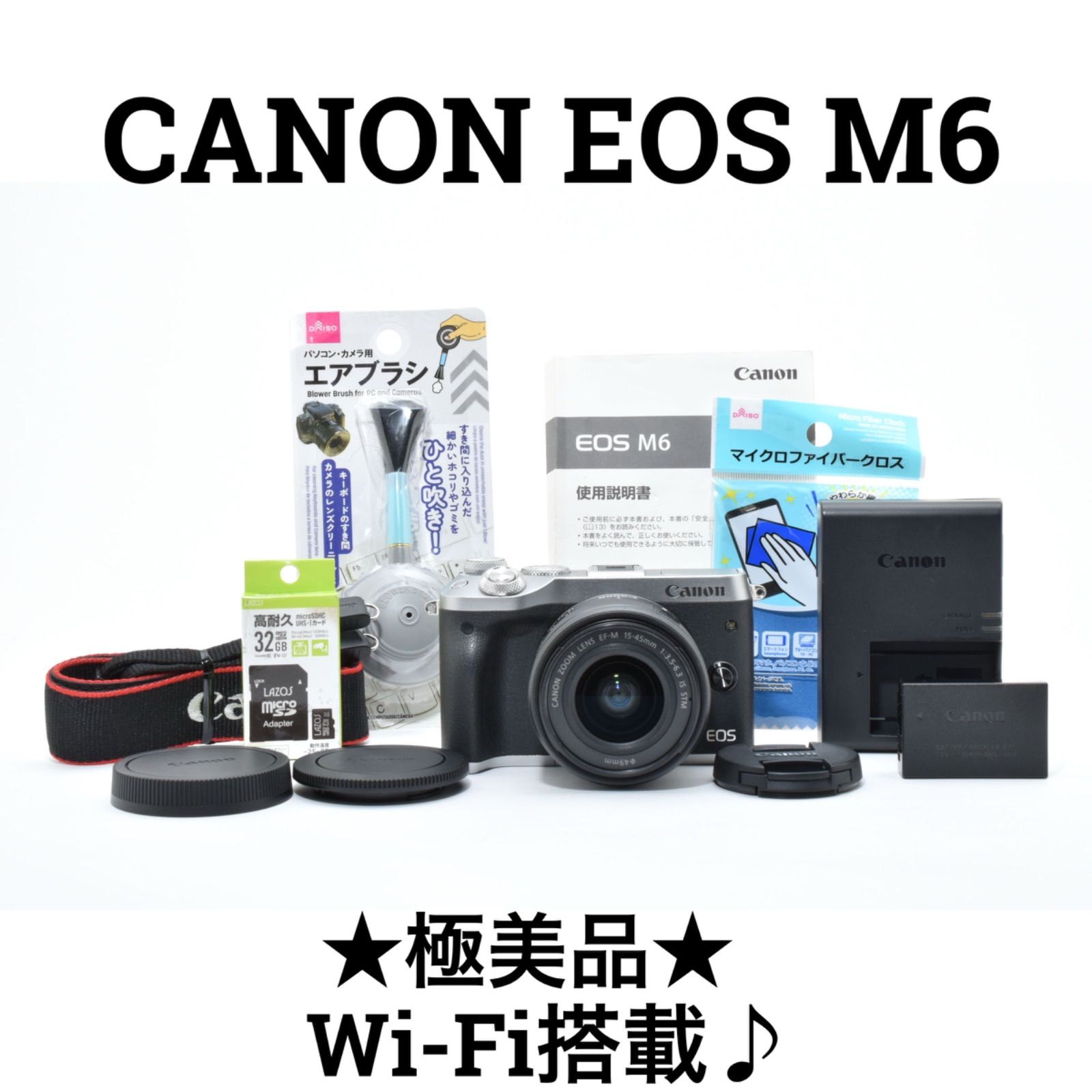 【極美品】Canon EOS M6 ミラーレス一眼カメラセット 極美品】キヤノン Canon EOS M6 ミラーレス一眼カメラ Wi-Fi搭載