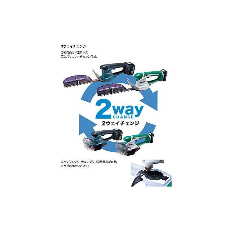 マキタ ミニ生垣バリカン 充電式18V 刈込幅260mm高級刃/切断径10mm