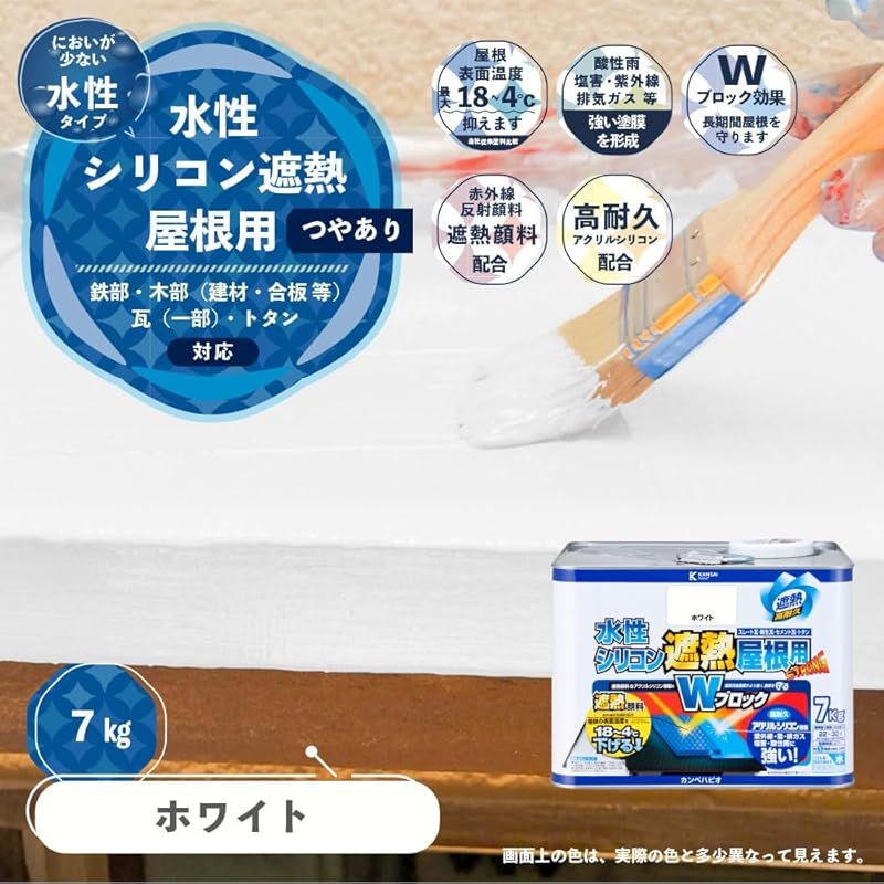 カンペハピオ ペンキ 塗料 水性 つやあり 屋根用 赤外線反射 遮熱塗料 紫外線 速乾性 水性シリコン遮熱屋根用 ホワイト 7 K 0