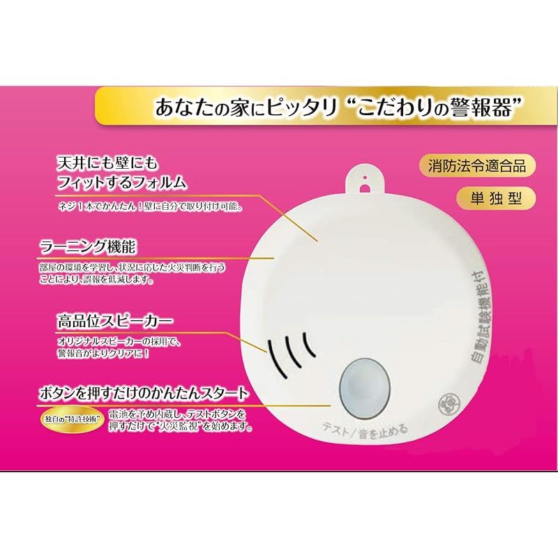 ホーチキ 火災警報器 ホワイトアイボリー 煙式 入 音声タイプ SS-2 LT-10 HCP 3 0