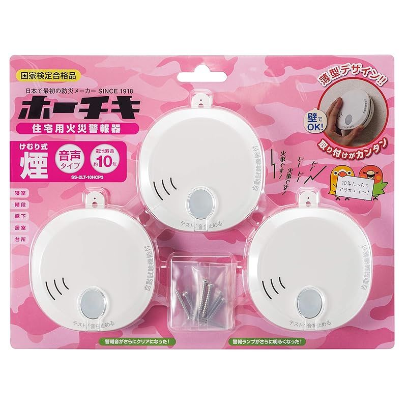 ホーチキ 火災警報器 ホワイトアイボリー 煙式 入 音声タイプ SS-2 LT-10 HCP 3 0