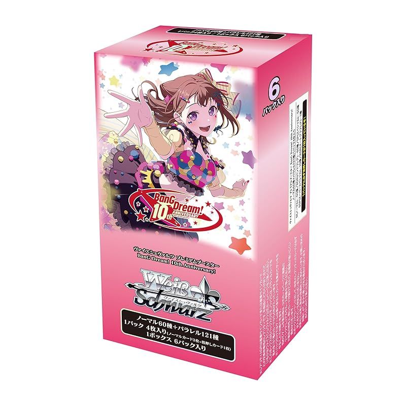 ヴァイスシュヴァルツ BanG Dream! 10th Anniversary! ✓初版×未開封！ヴァイスBanG Dream!10th Anniversary! BanG Dream