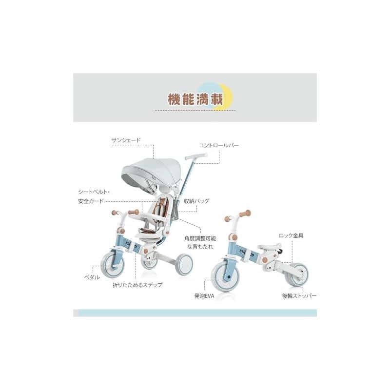 BTM 子供用三輪車 折りたたみカバー ベビーカー 手押し棒付き 7in1