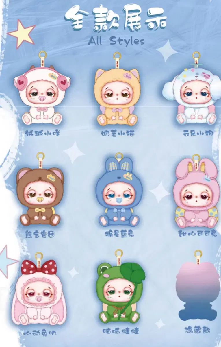 ドゥドゥ JOLYN ぬいぐるみ フルセット