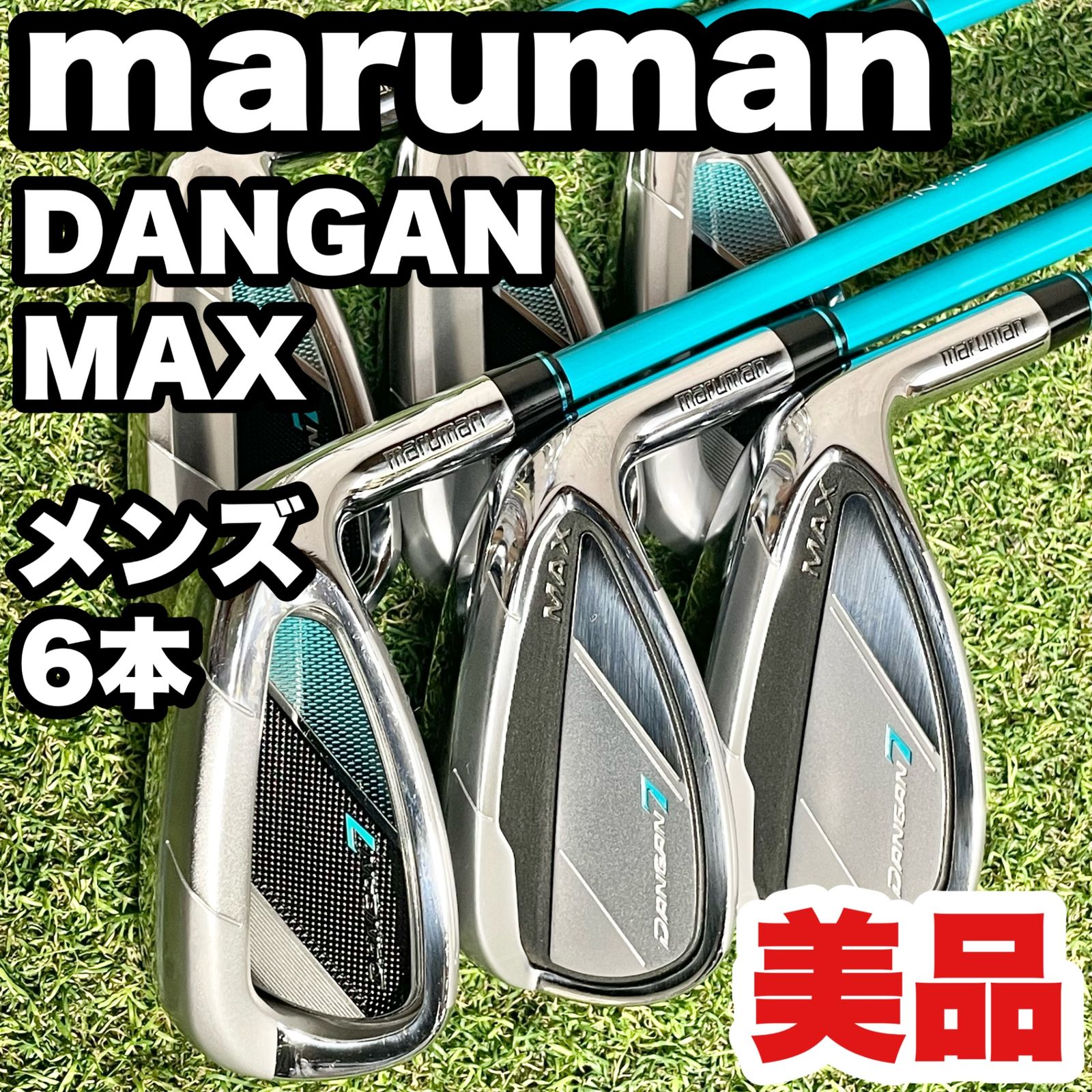美品】maruman DANGAN7 MAX マルマン ダンガン7 マックス アイアン